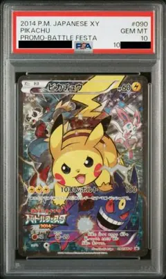 PSA7 ピカチュウ バトルフェスタ2014 PROMO ピカチュウ バトルフェスタ」の激安通販 | magi