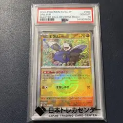 2026年最新】マスターボール psa10の人気アイテム - メルカリ