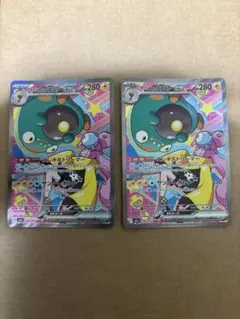 ナンジャモのハラバリーex SAR 2点セット