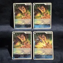 ジョズ R レア op08-047 4枚