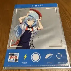 2026年最新】かっぱ寿司 クリアファイル 転スラの人気アイテム - メルカリ