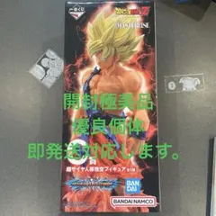 ドラゴンボールZ VSオムニバスBRAVE 超サイヤ人孫悟空フィギュア C賞