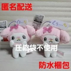 산리오 あわてんぼうな 산리오 キャラクターズマスコット 마이멜로디 2点