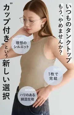 【新品】バンビウォーター カップ付きアメスリタンクトップ ブラトップ