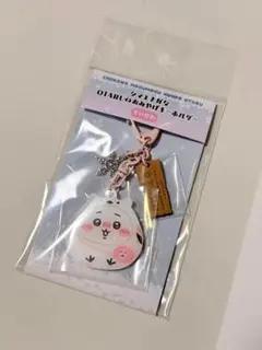 ちいかわ もぐもぐ本舗 小樽限定 キーホルダーのサムネイル