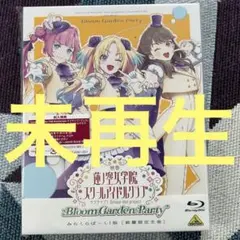 蓮ノ空 Bloom Garden Party CD 4種 ムビチケ特典 - メルカリ