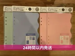 amifa A5カスタムノートリフィル シール台紙 5枚入り ４セット