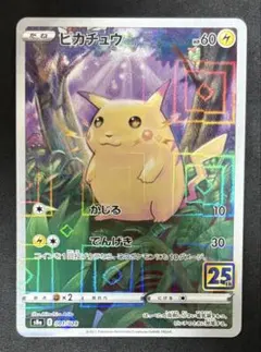 2026年最新】ピカチュウ 25th パラレルの人気アイテム - メルカリ