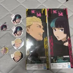 呪術廻戦　一番くじ　クリアポスター　ステッカー　アクリルチャーム　秤　星綺羅羅