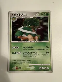 ドダイトス レベル45 HP140 ポケモンカード ドダイトス Lv.45 HP140 ポケモンカード - メルカリ