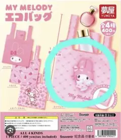 マイメロディエコバッグ ガチャガチャ