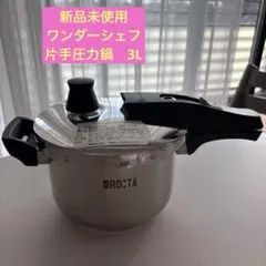 ツヴィリング エコクイック 圧力鍋 22cm 4ℓ - メルカリ