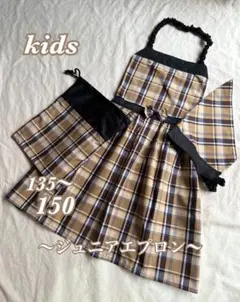 キッズエプロン　チェック　女子　黒　茶　三角巾　巾着袋　3点セット　ジュニア