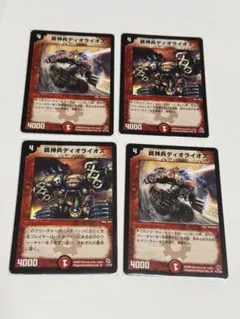 銃神兵ディオライオス x4 デュエマクラシック