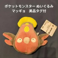 2025年最新】マッギョ ぬいぐるみの人気アイテム - メルカリ