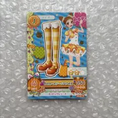 アイカツ　イエローステージパンプス