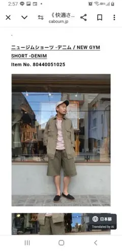 ナイジェルケーボン　ショーツのサムネイル