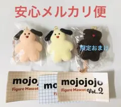 mojojojo フィギュアマスコット ガチャ　vol.1 vol.2