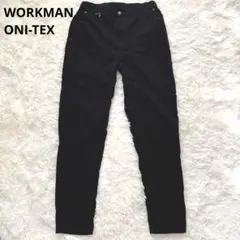 ワークマン ONI-TEX オニテックス ストレッチ クライミングパンツ 黒 Sのサムネイル
