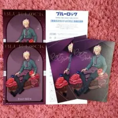 ブルーロック　甘い誘惑の舞台　特典　抽選　C賞　ポストカード　士道龍聖