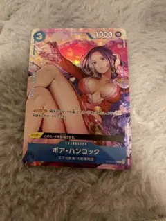 ボア・ハンコック：プレミアムカードコレクション ベストセレクションvol.2 …