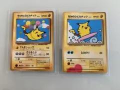 ポケモンカード　ピカチュウ　そらをとぶ&なみのり 2枚セット　まとめ売り