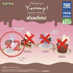 ポケモン Yummy！スイーツマスコット ヌメラ　2個セット
