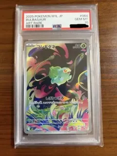 PSA10 フシギソウ AR 167/165 ポケモンカード151 - メルカリ