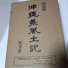 日本産蛾類大図鑑/全２巻　外函,輸送用函付属　講談社　第１刷　新品同様美品 日本産蛾類大図鑑/全2巻 外函,輸送用函付属 講談社 第1刷 新品同様美