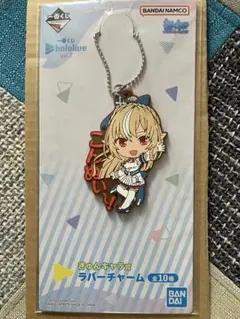 ホロライブ　一番くじ　vol2 ラバーチャーム　不知火フレア