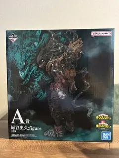 一番くじ 僕のヒーローアカデミア 仲間 A賞 緑谷出久 フィギュア 黒