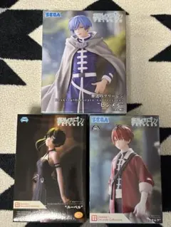 フリーレン　フィギュア 3個セット