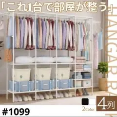 メルカリ最安値☆ 花柄 ハンガー ラック 収納 2026年最新】ハンガーラックの人気アイテム - メルカリ