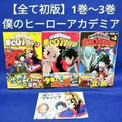 2025年最新】ヒロアカ 漫画 初版の人気アイテム - メルカリ