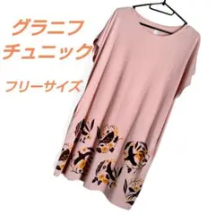 花柄プリント 半袖ワンピース ピンク