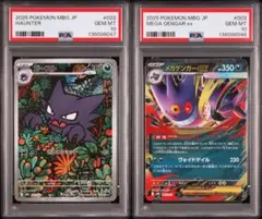 2026年最新】ゴースar psa10の人気アイテム - メルカリ