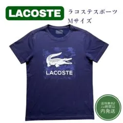 ラコステTシャツ Mサイズ　ネイビー ドライ素材ウェア ワニロゴのサムネイル