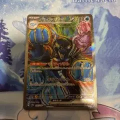 イルカマンex SAR SV8a テラスタルフェスex 207/187