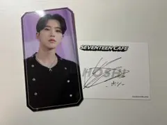 SeventeenCafe 入場特典 サイン ホシ