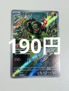 イイネイヌ【AR】{110/101} [SV6]