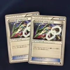 ポケカ ボーマンダソウルリンク プロモ 2枚 258/XY-P ジム - メルカリ