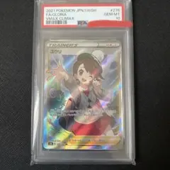 2026年最新】ユウリ sr psa10の人気アイテム - メルカリ
