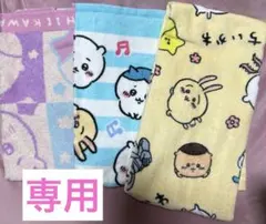 あげ茄子様専用ページ