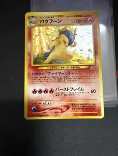 カツラのバクフーン ○ ポケモンカード☆VS 070/141 - メルカリ