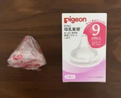 Pigeon ミッキーマウス 哺乳瓶 アンパンマン哺乳瓶、乳首　母乳実感