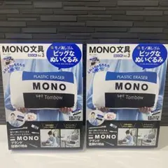 タイトーくじ トンボ鉛筆 A賞 MONO消しゴムぬいぐるみ Tombow - メルカリ
