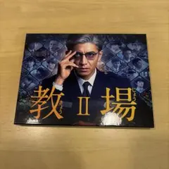 스쿨 II 블루레이 박스