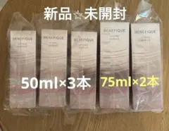 資生堂　ベネフィーク　ハイドロジーニアス(レフィル) 50ml×3、75ml×2