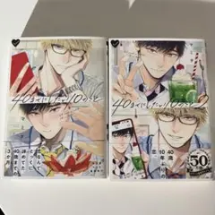 40までにしたい10のこと 1～2巻 初版 帯付き