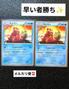 2026年最新】カード名：ヤドラン ポケモンカードゲームの人気アイテム